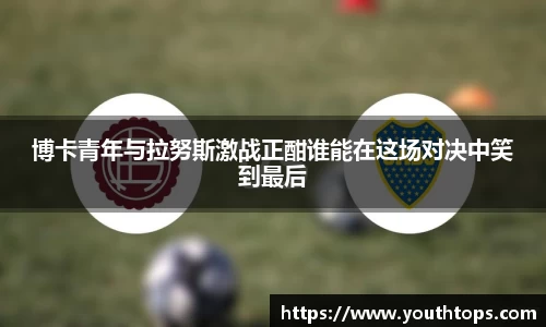 雷竞技官网，雷竞技官网app